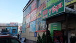 Халяль (ulitsa Vorovskogo, 50к2), cafe