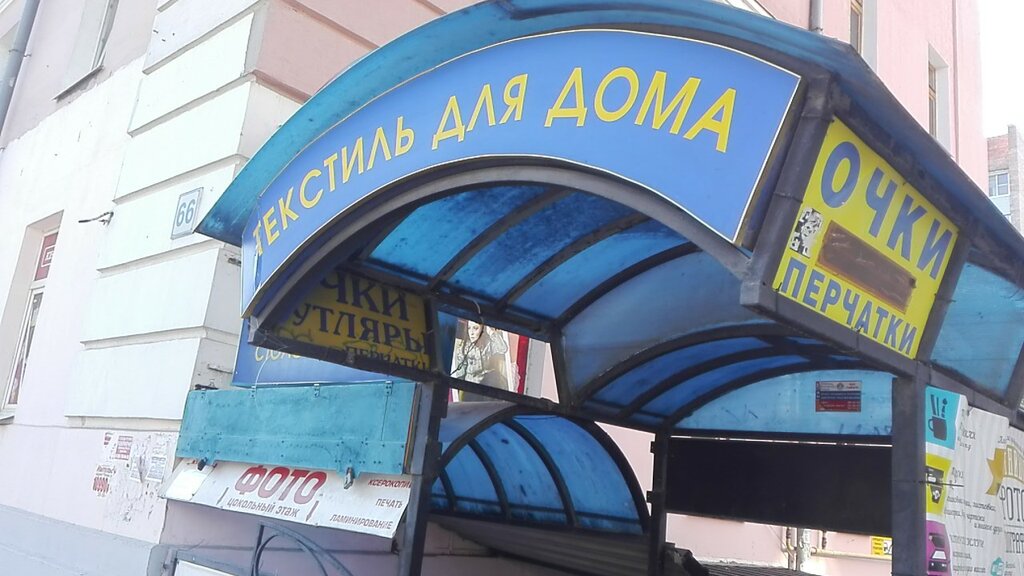 Bedding shop Текстиль для дома, Ryazan, photo