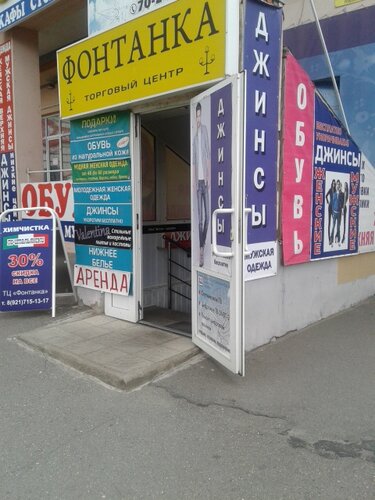 Вологда Магазин Ленинградский Женская Одежда