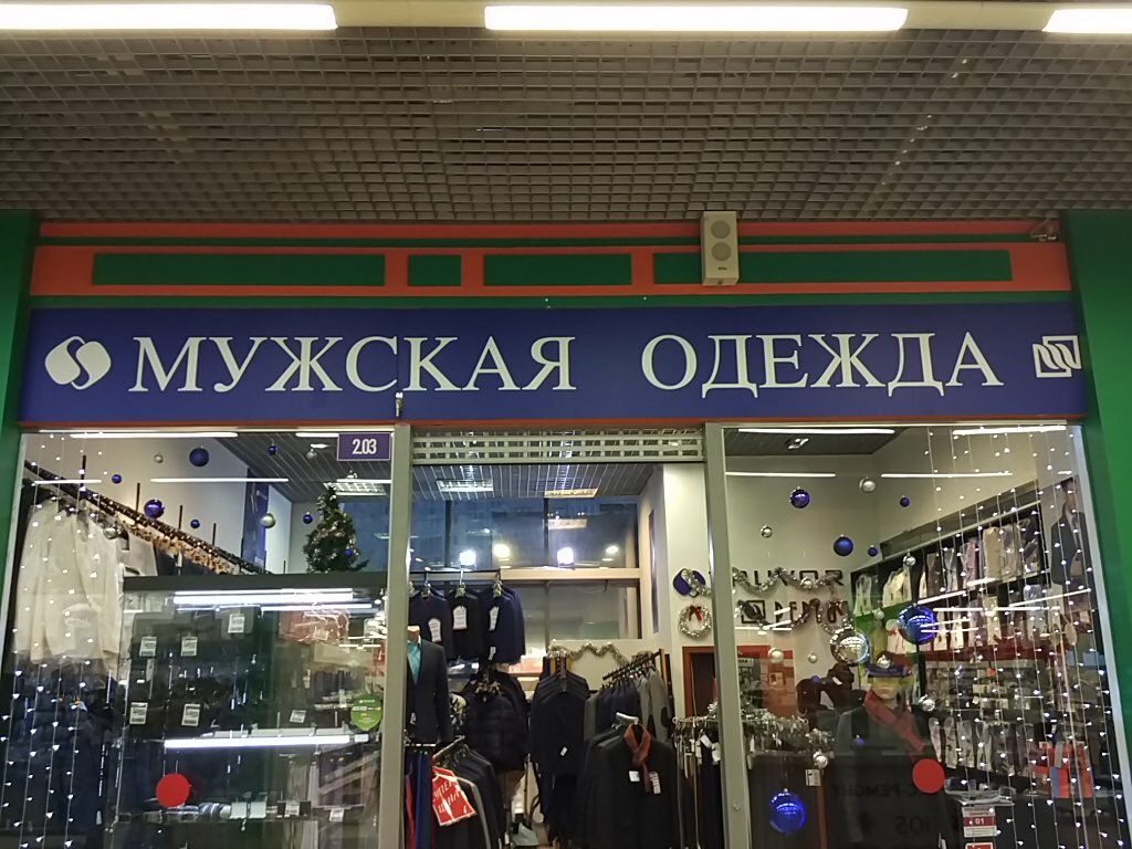 Btc Магазин Мужской Одежды