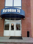 Гранд Групп (Lugovaya ulitsa, 10), empresa de calzado