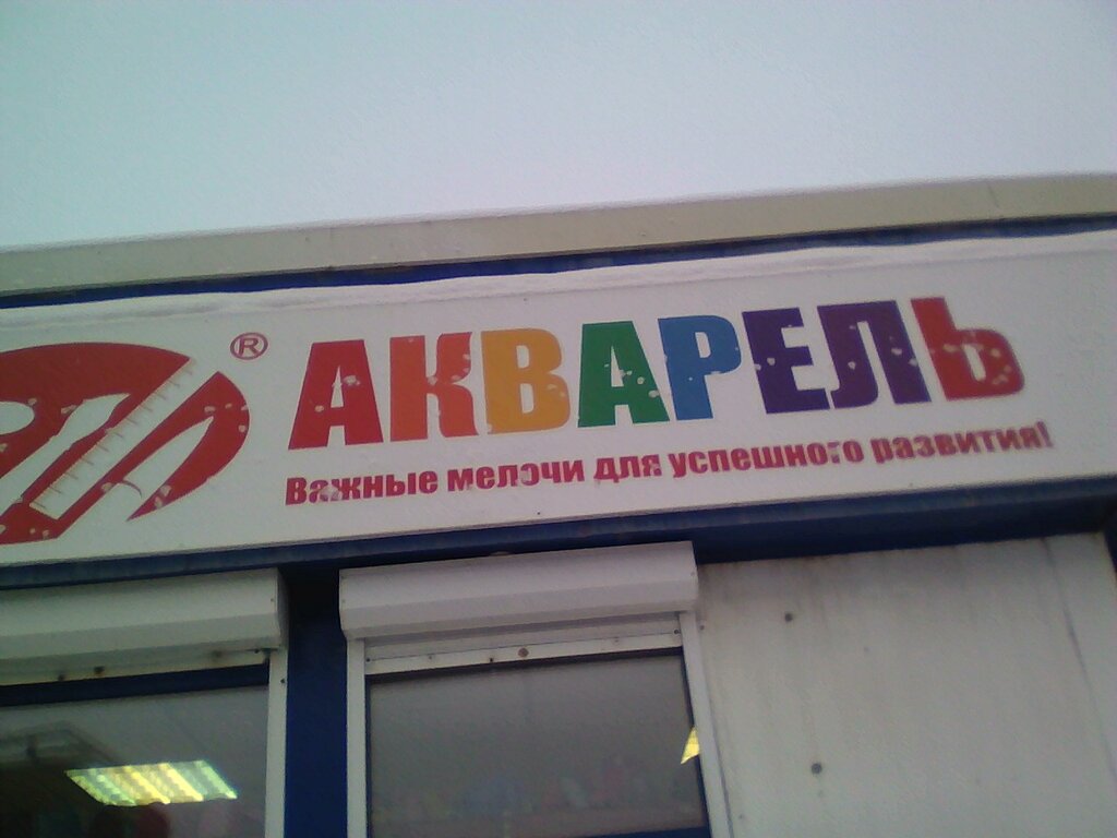 Якутск магазин сузуки