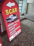Scar (Tambov, Kikvidze Street, 37А), taller de autos