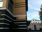 Notarius Nikonova Ye.V. (Sovetskaya Street, 39Д), notaries