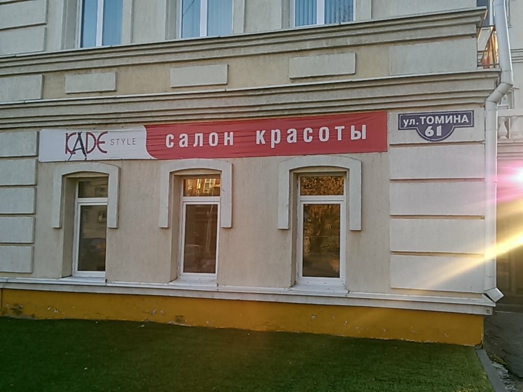 Магазин Каре Курган Официальный Сайт