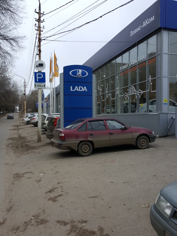 Магазин Лада Саратов