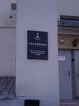 Компания Геосервис (Michurinsky Avenue, 51), business consulting