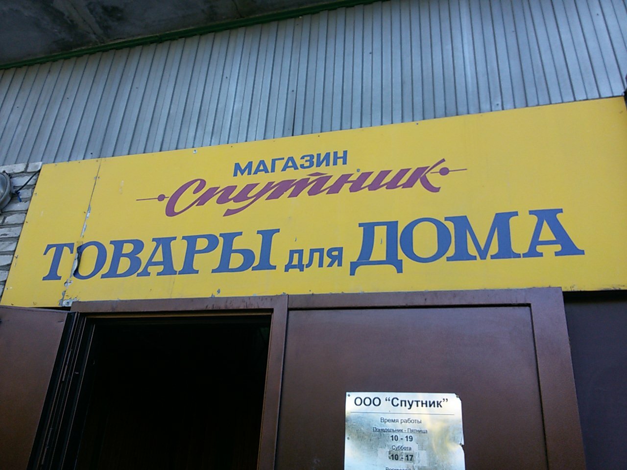 Магазин Дом Дом В Новосибирске