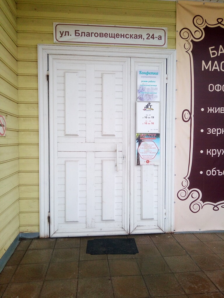 Благовещенская 91 вологда карта