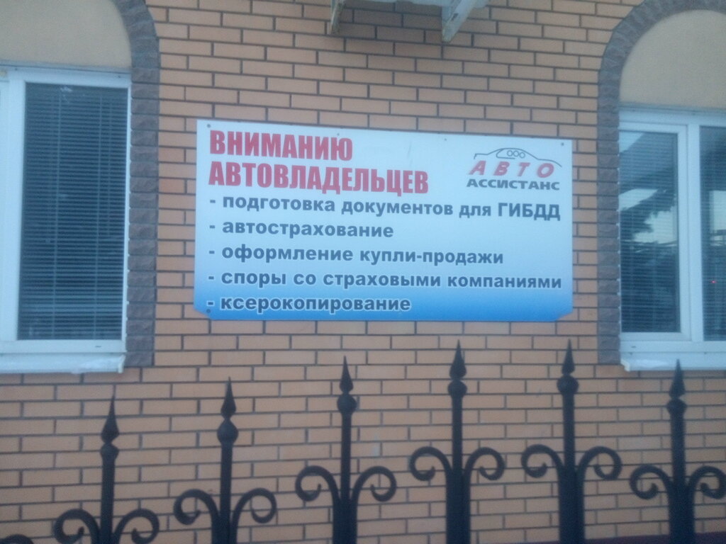 Авто п курск