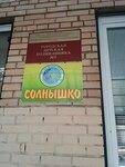 Gbuz Mo Balashikha Regional Hospital, Polyclinic № 2, Children's Department (ulitsa Sverdlova, 1) ، عيادة أطفال