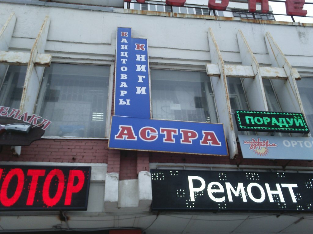 Магазин Кооператор Ярославль