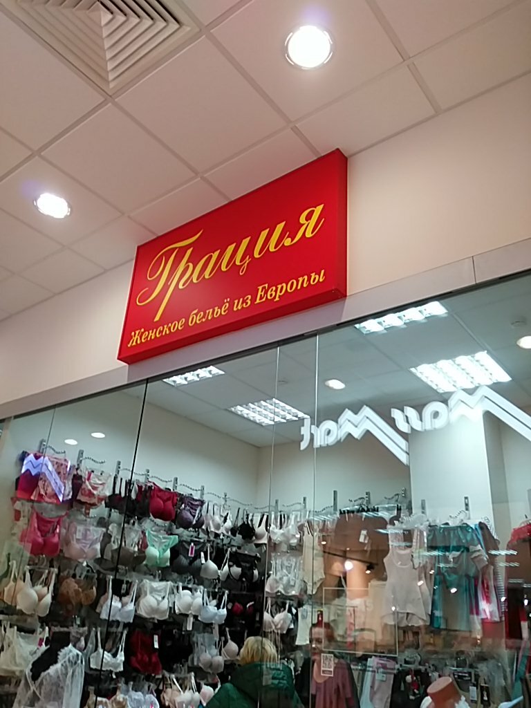 Магазин Грация В Москве Адреса И Метро