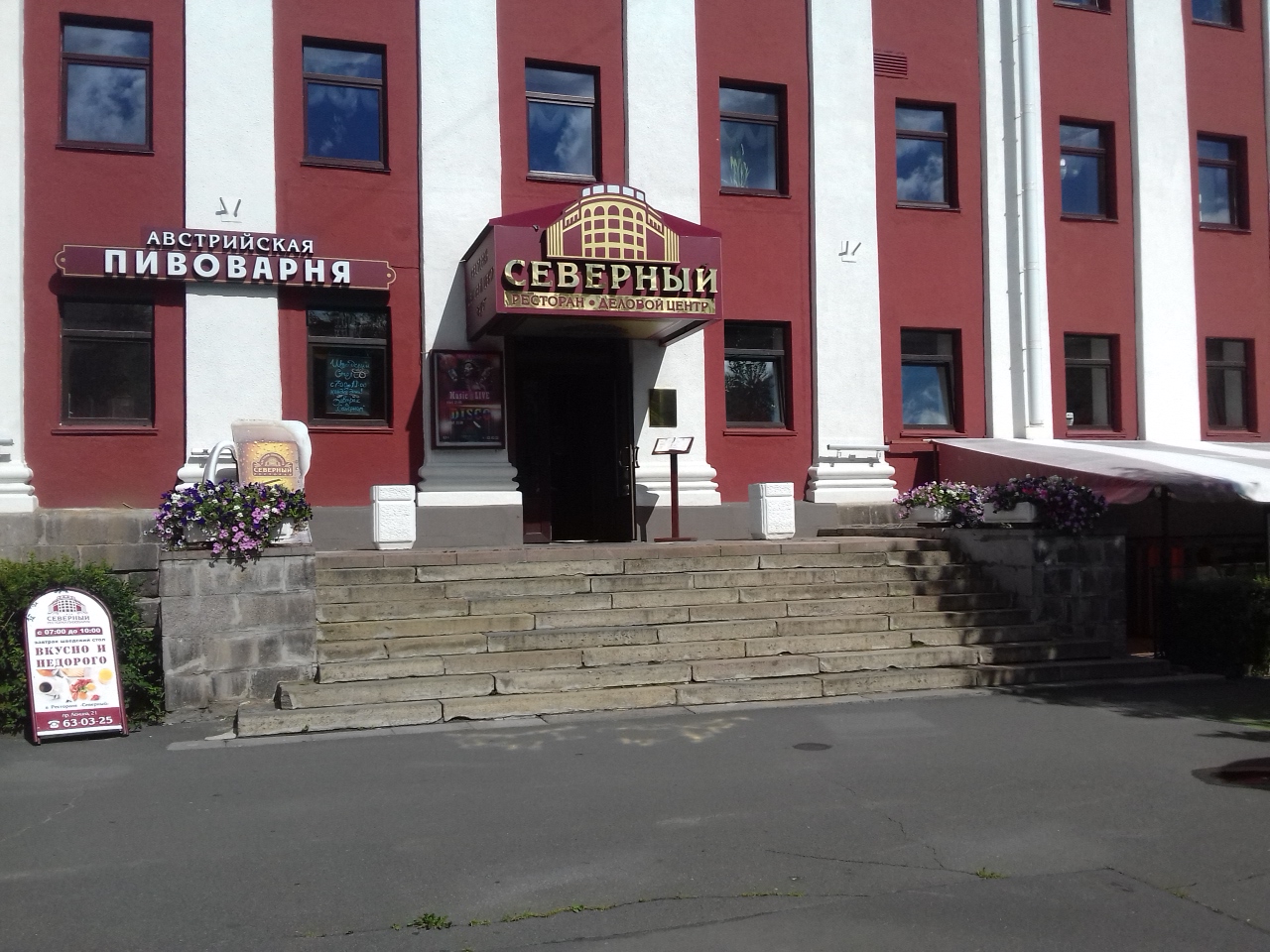 Ресторан большой петрозаводск официальный сайт