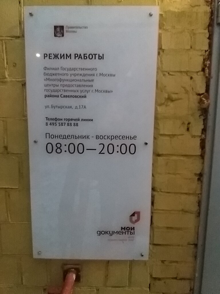 Фото На Документы Савеловская