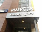 BTs Imidzh (Mozhayskoye Highway, 58А), centro de negocios
