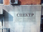 Advokatsky kabinet (Dachnaya ulitsa, 3), attorney