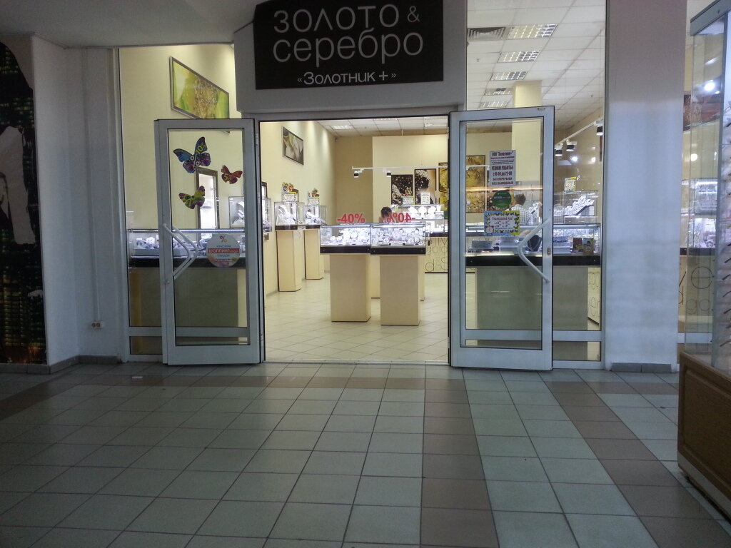 Золото Красноярск Магазины