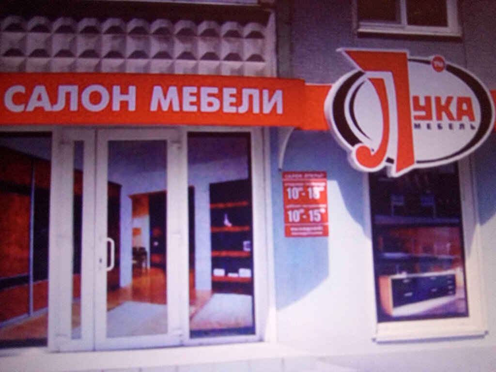 Магазин мебели Салон Анико, Москва и Московская область, фото