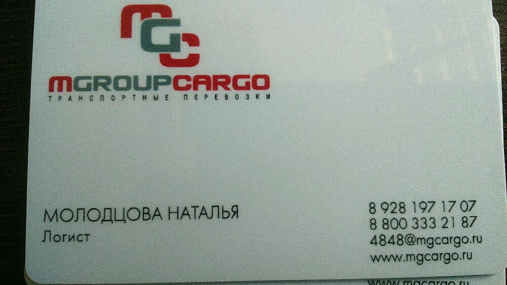 Логистическая компания M group Cargo, Ростов‑на‑Дону, фото