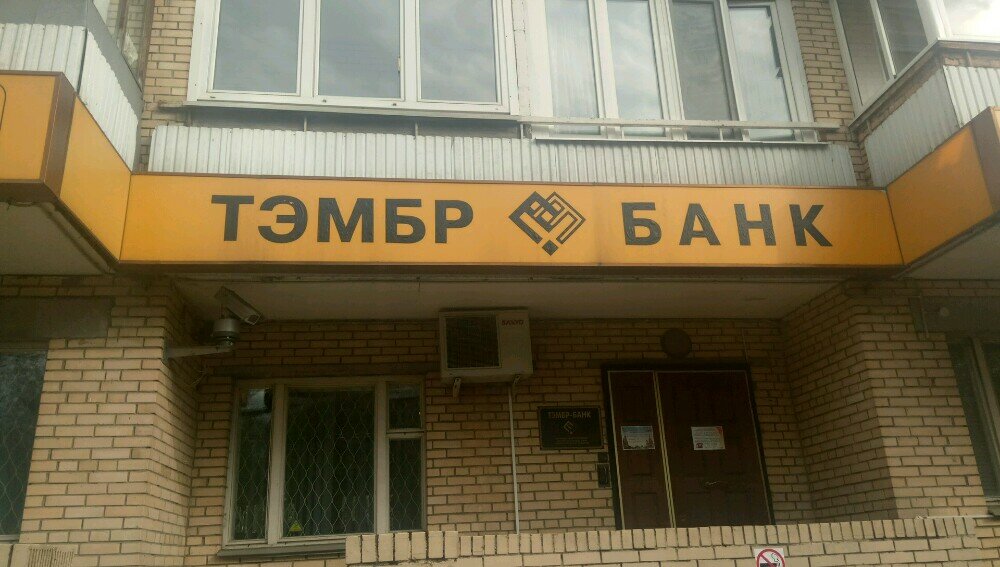 ATM Tembr-bank, bankomat, Moscow, photo