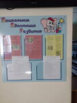 Tsentr razvitiya lichnosti Dar (ulitsa Svobody, 10), children's developmental center