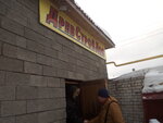 Drevstroydom (Moskovskoye Highway, 302Ж), productos madereros