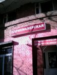 Parikmakherskaya (Prosvescheniya Avenue, 54), hairdresser