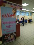Sharm (Altufyevskoye Highway, 80), hairdresser