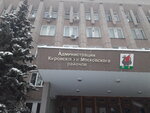 Administratsiya Kirovskogo i Moskovskogo rayonov Otdel potrebitelskogo rynka i uslug (Vosstania Street, 82), administration