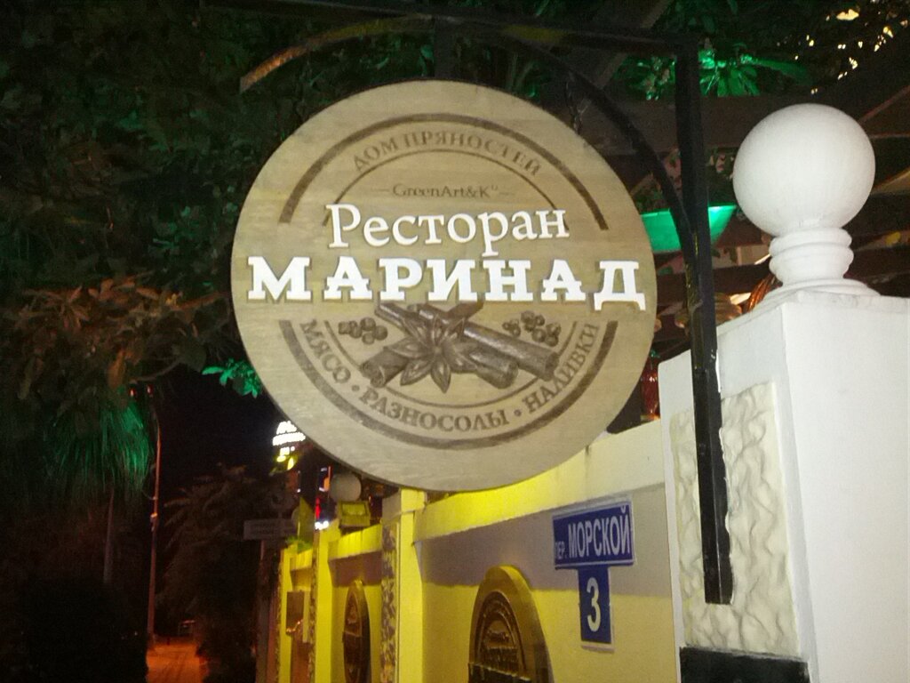 Cafe Restoran Dom pryanostey Marinad, Sochi, photo
