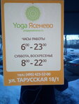 Soobshchestvo yoga-puteshestvennikov (Tarusskaya Street, 18к1), information website