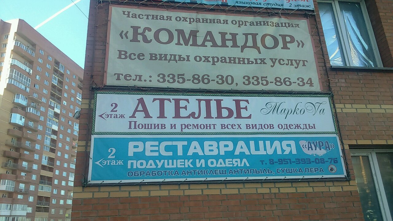 Магазин Спец Одежда На Первомайке В Новосибирске