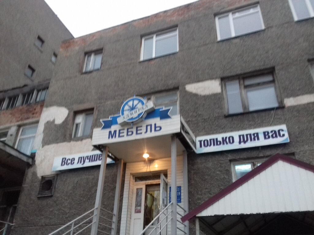 Адмирал Сеть Магазинов