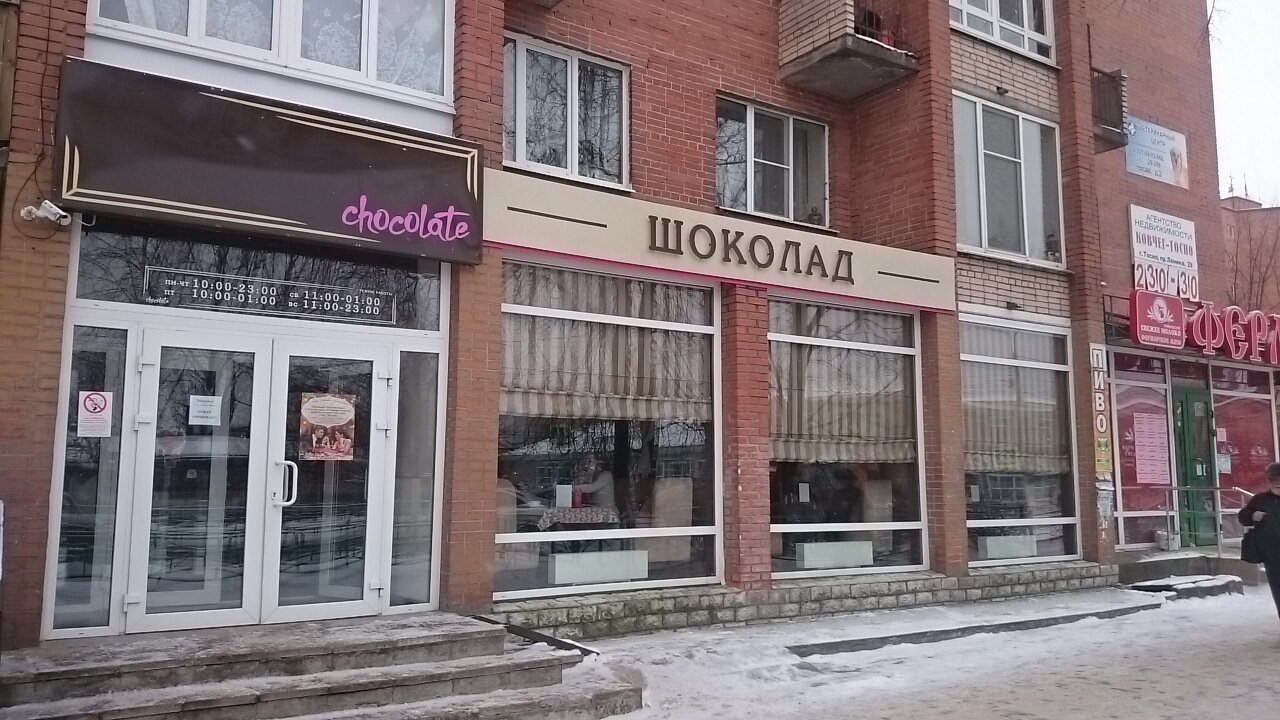 Кафе в тосно