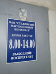 Sudzhansky maslodelny kombinat (Respublikanskaya ulitsa, 1Б) ، بيع منتجات الألبان بالجملة