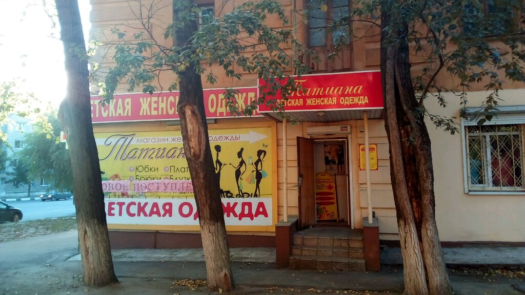 Cherry Воронеж Магазин Одежды