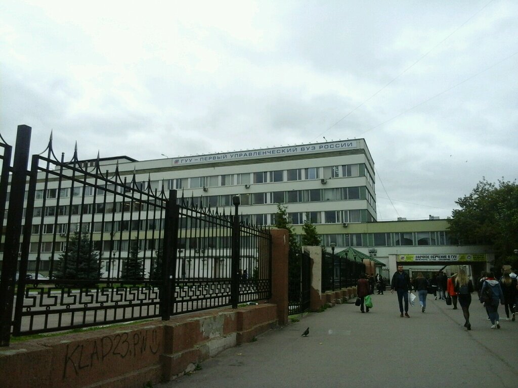 Государственный университет управления, ВУЗ, Рязанский просп., 99, стр ...