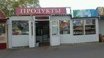 Продукты (Московское ш., 56), магазин продуктов в Самаре