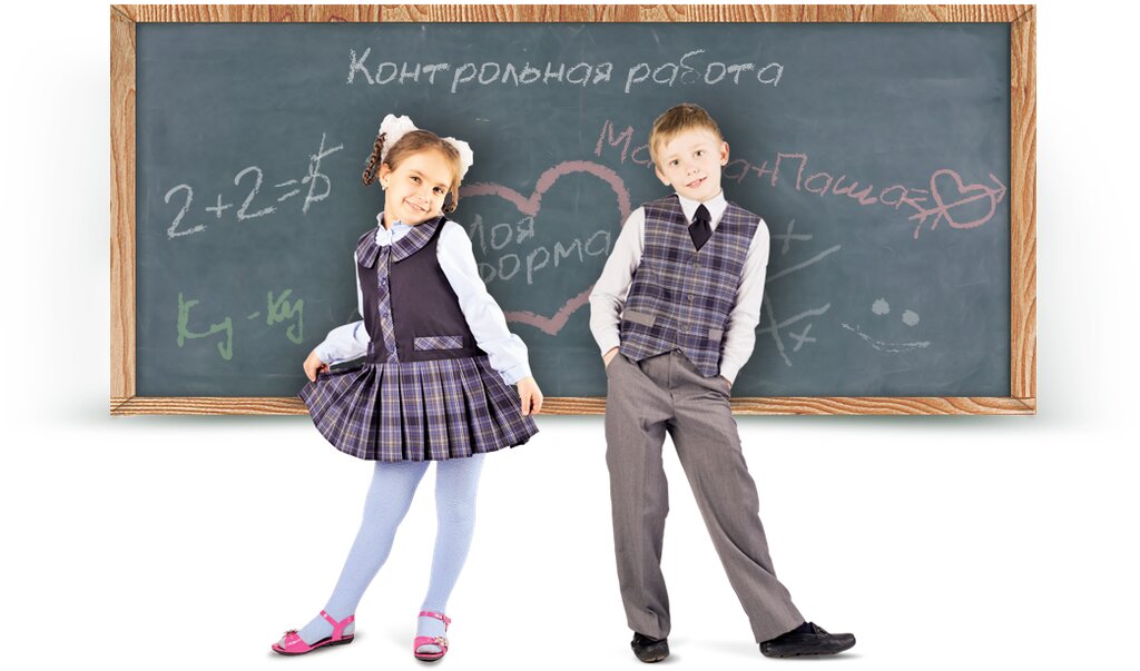 Школьная Форма Красноярск Магазины