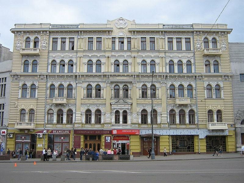 University Kharkovsky Natsionalny universitet iskusstv imeni I.P. Kotlyarevskogo, Kharkiv, photo