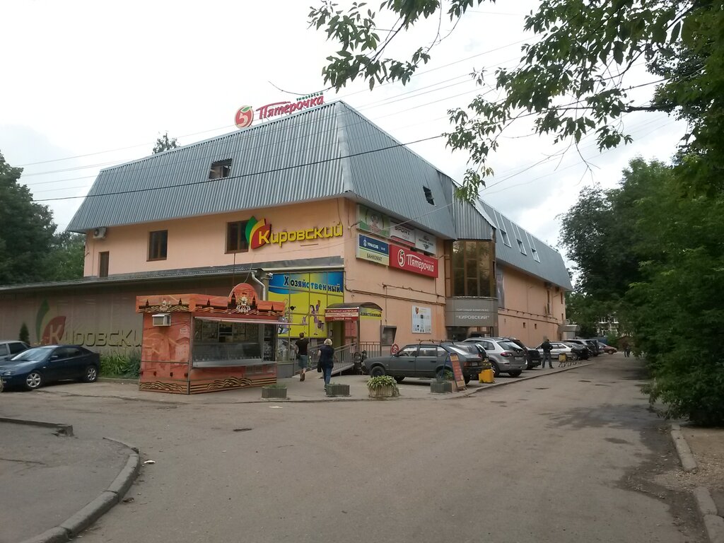 Смоленск Ул Кирова Магазин
