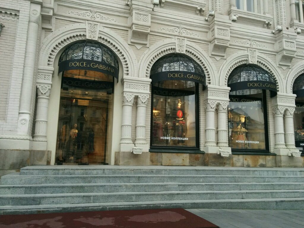Магазин Одежды На Тверской В Москве