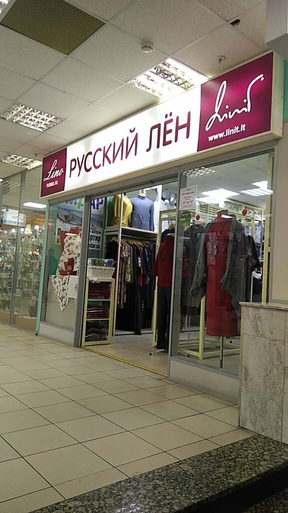 Русский Лен Магазин В Москве Адреса