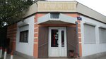 Слава, ИП (Dovatora Street, 50), grocery