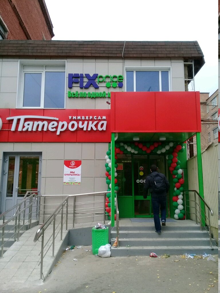 Home goods store Fix Price, Moscow, photo