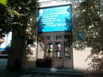 Ростовская городская федерация греко-римской борьбы (Bolshaya Sadovaya Street, 127Б), sports association