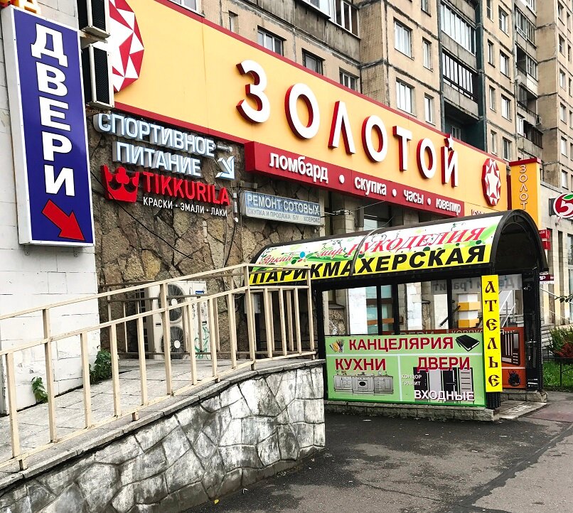 Магазины На Индустриальном Проспекте Спб