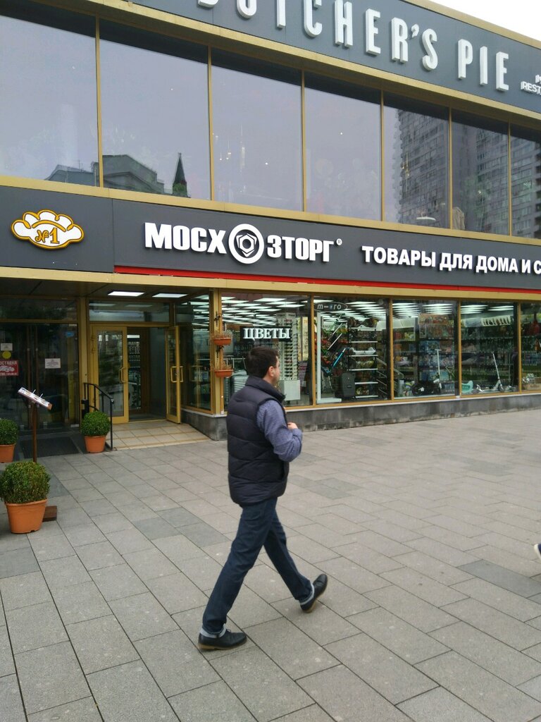 Мосхозторг Адреса Магазинов В Москве 2021 Год