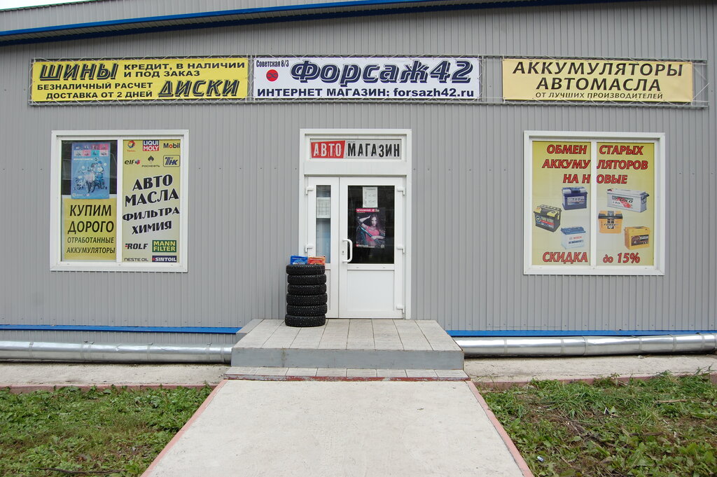 Магазин Мототехники В Белово